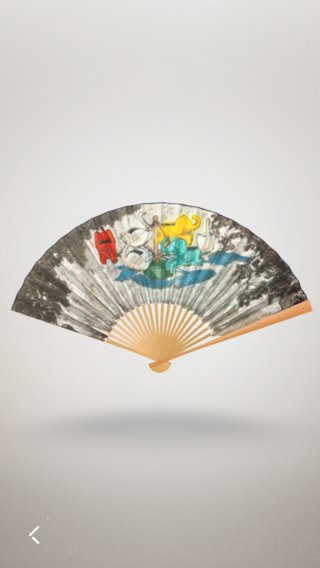 Folding Fan